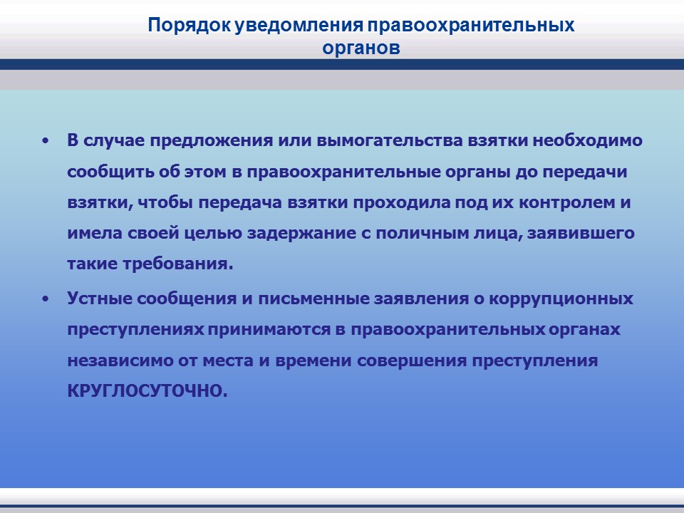 Потребоваться в случае. Порядок обращения в правоохранительные органы. Алгоритм обращения в правоохранительные органы. Порядок обращения в правоохранительные органы практическая. Обратитесь правоохранительные органы.