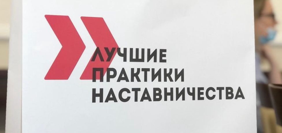 В крае выберут лучшие практики наставничества на предприятиях.