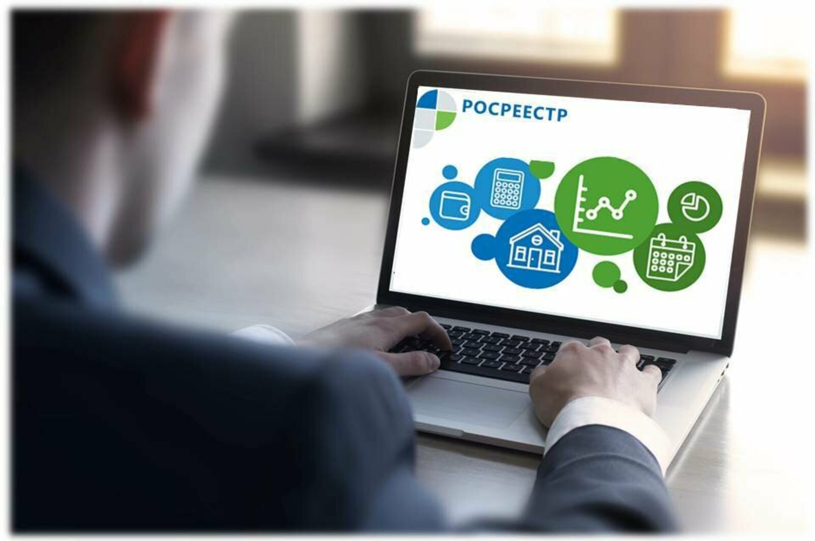 Информационные материалы от росреестра.