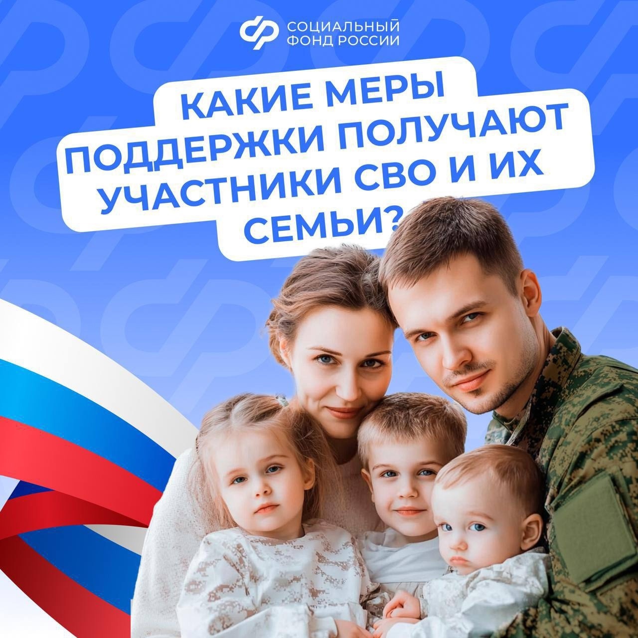 В Красноярском крае действует система мер социальной поддержки для участников СВО и их семей..