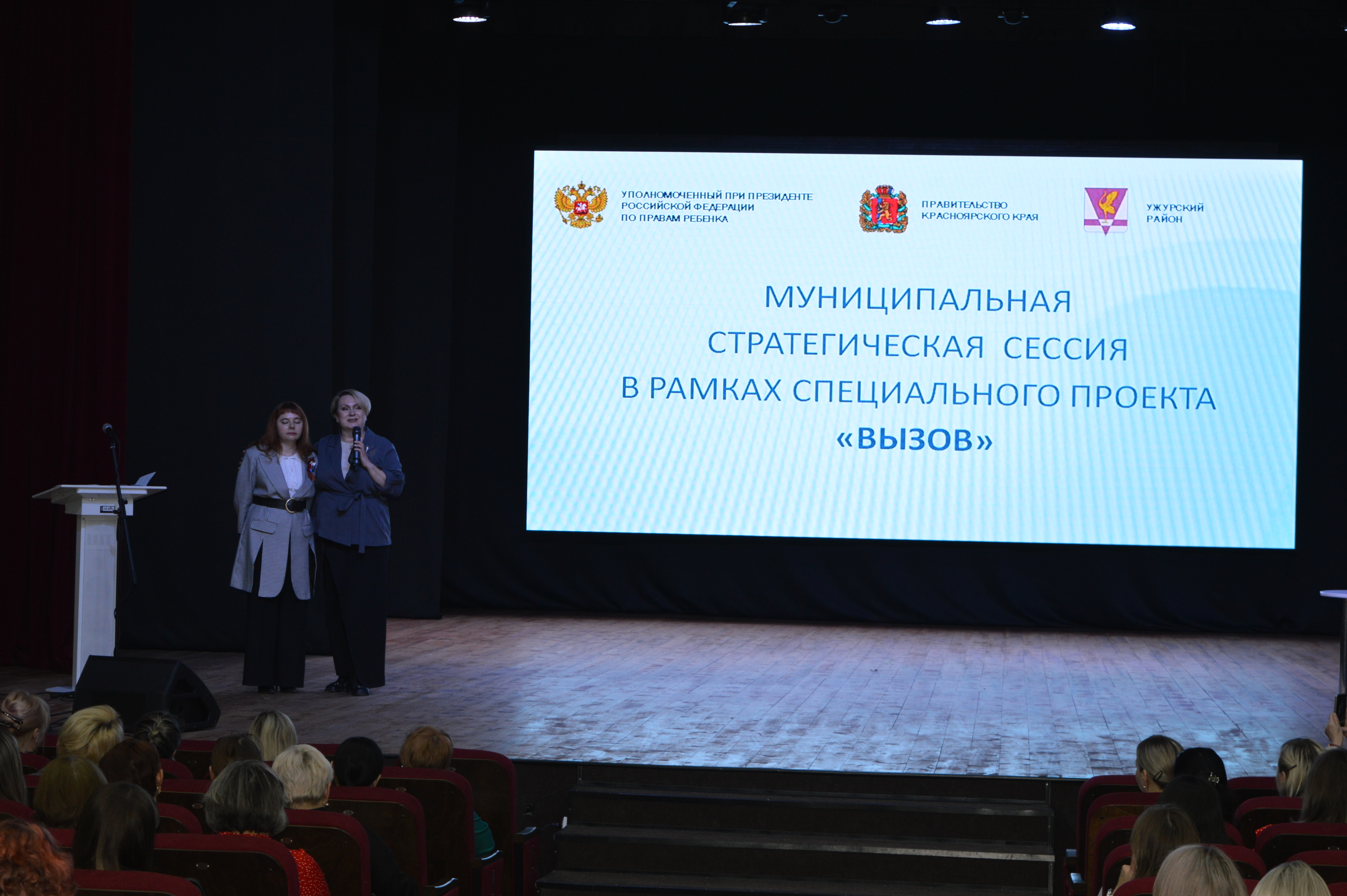 Семья: спасти и сохранить.