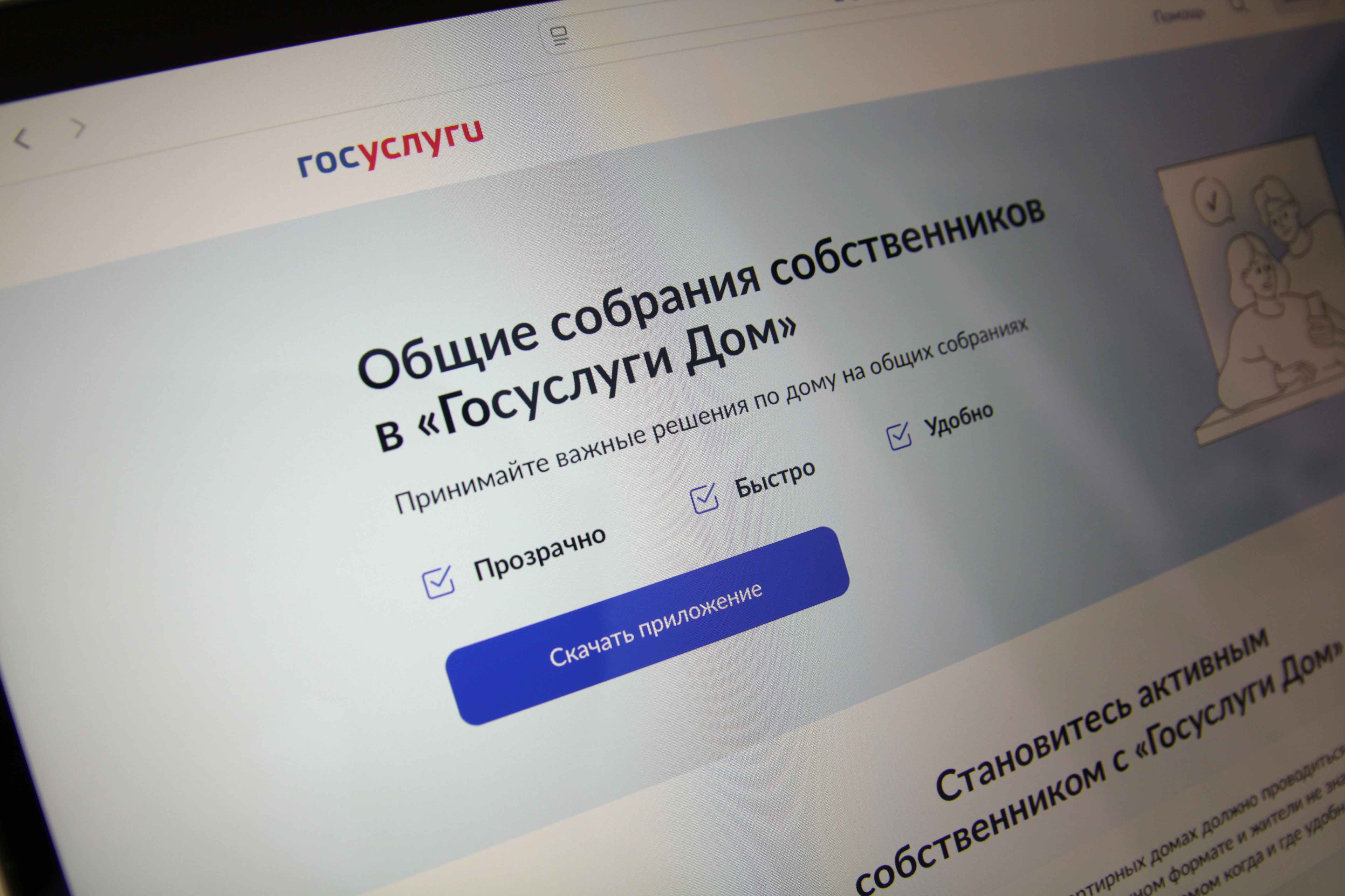 В мобильном приложении «Госуслуги Дом» появилась новая возможность для жителей многоквартирных домов. Теперь в случае аварии они могут звонить в аварийно-диспетчерскую службу (АДС) по официальному телефону, который их управляющая организация внесла в ГИС.