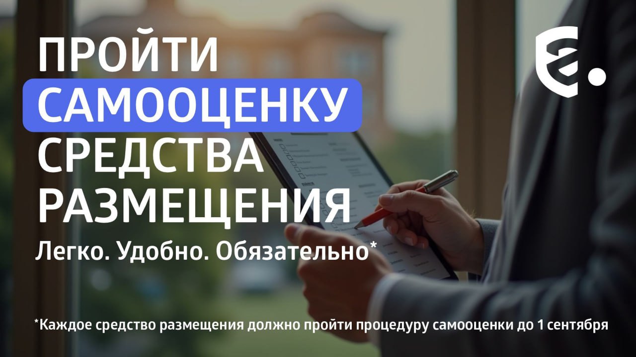 Важное напоминание для владельцев гостиниц, хостелов, баз отдыха и кемпингов.