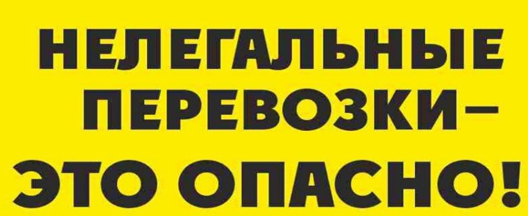 Госавтоинспекторы в текущем году пресекли  два факта нелегальной перевозки пассажиров.