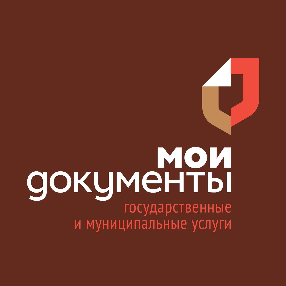 Информируем  о возможности подачи документов для предоставления государственной услуги по проставлению апостиля через филиалы МФЦ на территории муниципальных образований  Красноярского края..