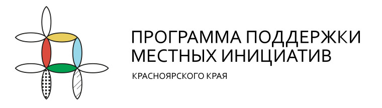Голосование с целью участия в конкурсном отборе подпрограммы "Поддержка местных инициатив" государственной программы Красноярского края "Содействие развитию местного самоуправления". Голосование с целью участия в конкурсном отборе подпрограммы "Поддержка местных инициатив" государственной программы Красноярского края "Содействие развитию местного самоуправления".