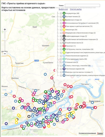 Опубликован расширенный перечень пунктов приёма вторсырья. Опубликован расширенный перечень пунктов приёма вторсырья.
