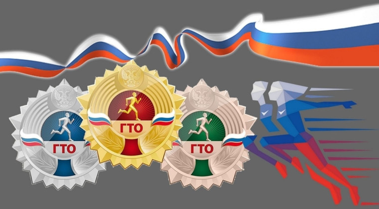 Центр тестирования ВФСК ГТО в Ужурском районе приглашает к выполнению нормативов комплекса ГТО. Центр тестирования ВФСК ГТО в Ужурском районе приглашает к выполнению нормативов комплекса ГТО.