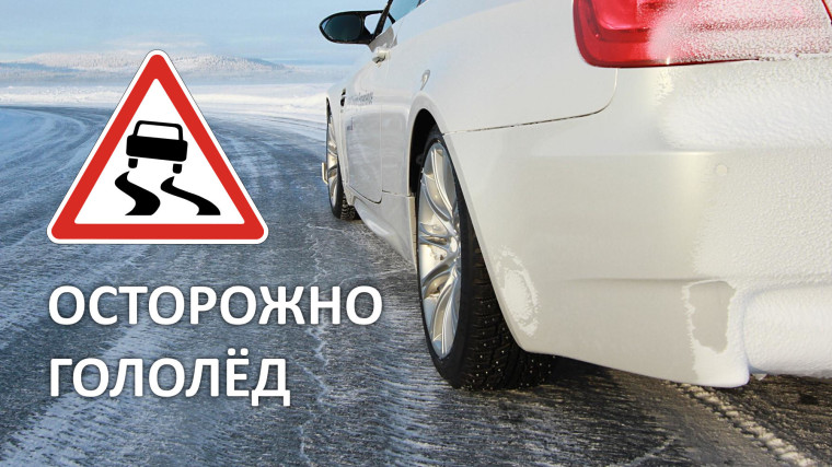 Внимание, неблагоприятные погодные условия. Внимание, неблагоприятные погодные условия.