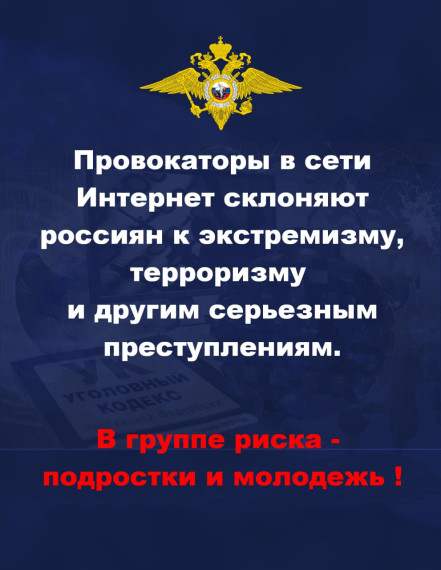Полиция, предупреждает!. Полиция, предупреждает!.