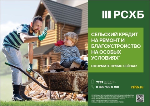 Россельхозбанк. Россельхозбанк.