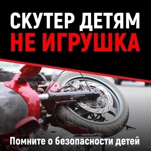 Госавтоинспекция обращается к родителям несовершеннолетних водителей!. Госавтоинспекция обращается к родителям несовершеннолетних водителей!.