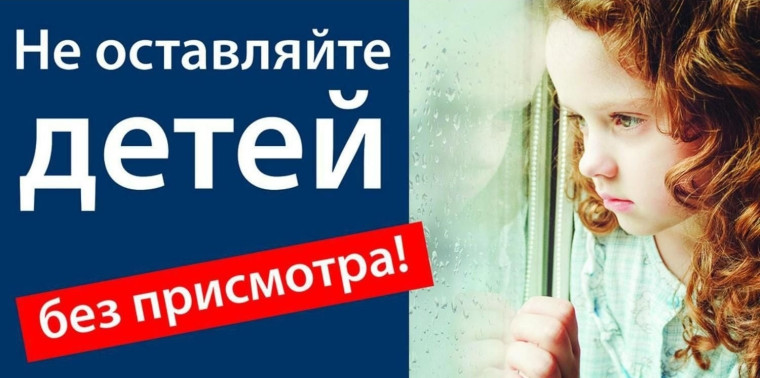 Детский отдых – под контролем. Детский отдых – под контролем.