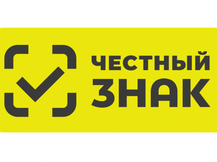 Обязательная проверка маркированной продукции перед продажей. Обязательная проверка маркированной продукции перед продажей.