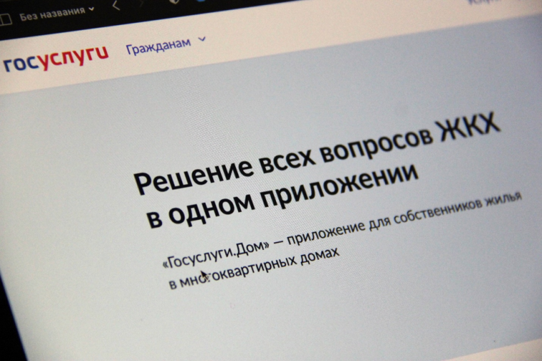 Оплата счетов за ЖКУ стала проще в приложении «Госуслуги Дом». Оплата счетов за ЖКУ стала проще в приложении «Госуслуги Дом».